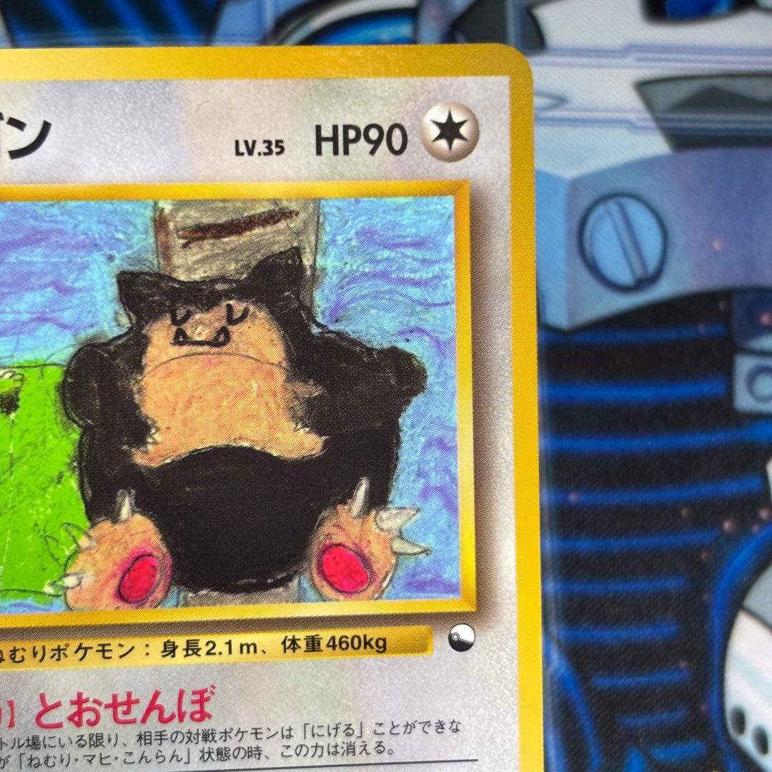 極美品】カビゴン 拡張シート 青版 ポケモンカード 旧裏 - メルカリ