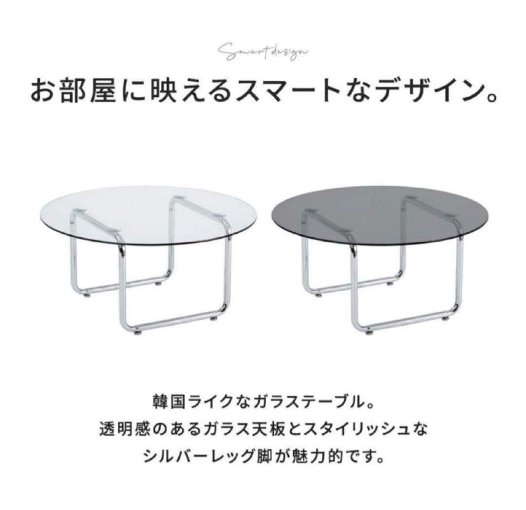 【美品】ガラステーブル 丸型 クリア×シルバー ミッドセンチュリー