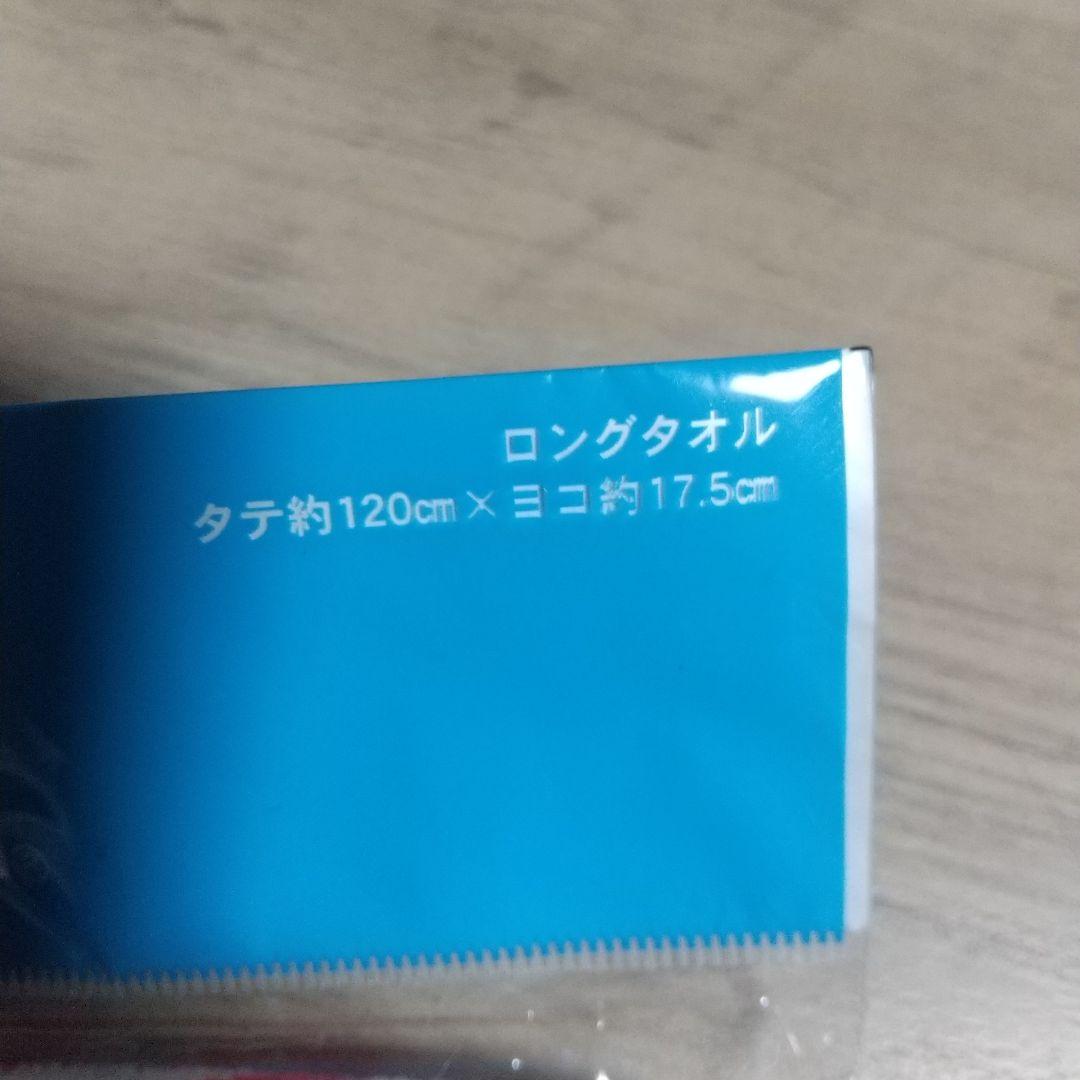 東京ディズニーリゾート、ロングタオルセット 確認用