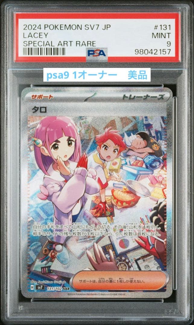 東映版 遊戯王 下敷き+シール 2点セット【希少品】【新品未使用】