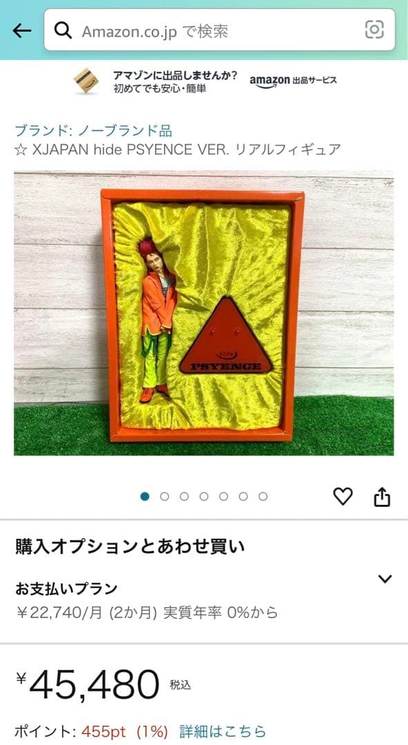 激レア フィギュア hide PSYENCE VER. リアルフィギュア ヒデ - メルカリ