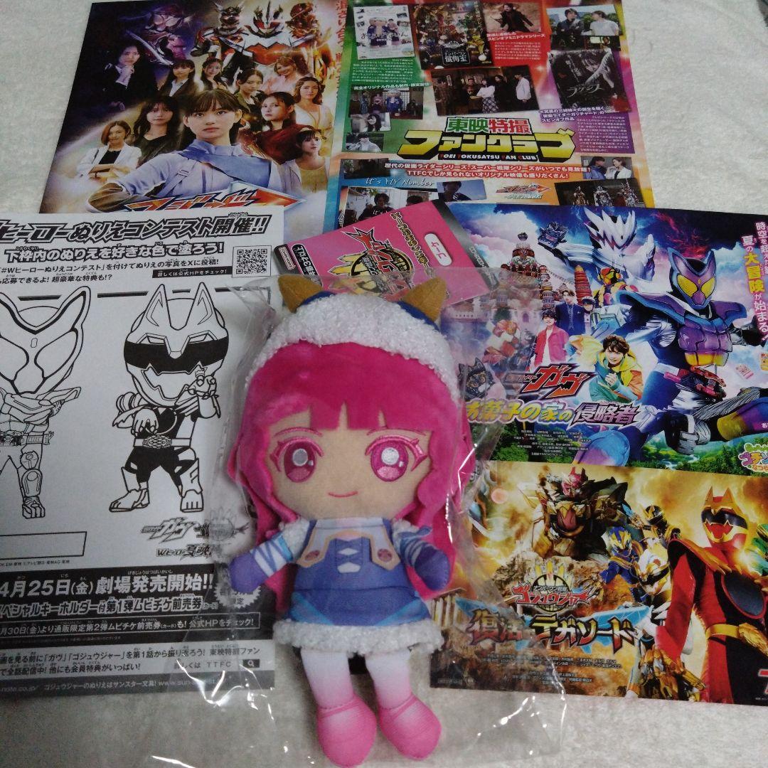 ゴジュウジャー ブーケ ぬいぐるみ 映画 フライヤー 限定品 セット