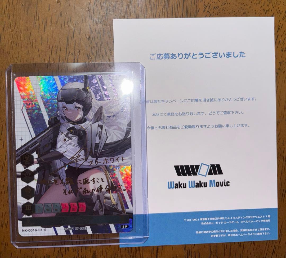 NIKKE DUEL ENCOUNTER 箔押しサインカード スノーホワイト - メルカリ