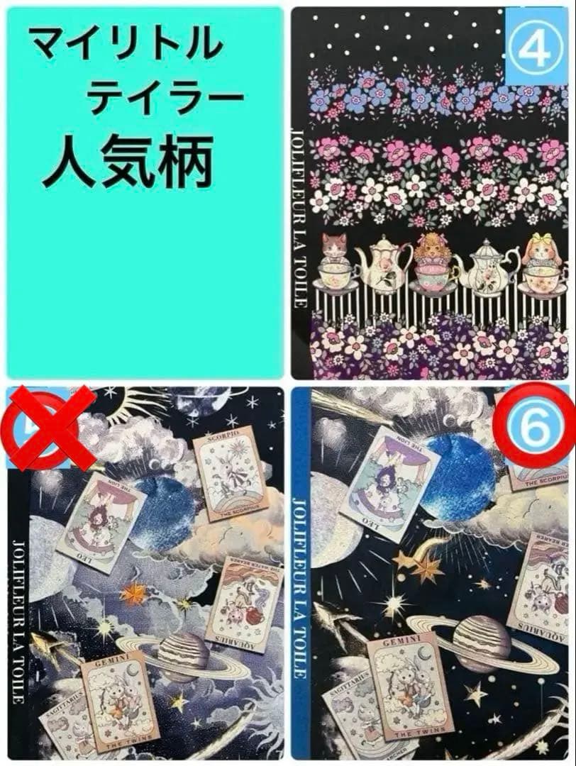 ジョリーフルール　マイリトルテイラー　神戸素材博イベント　セミオーダー　⑳