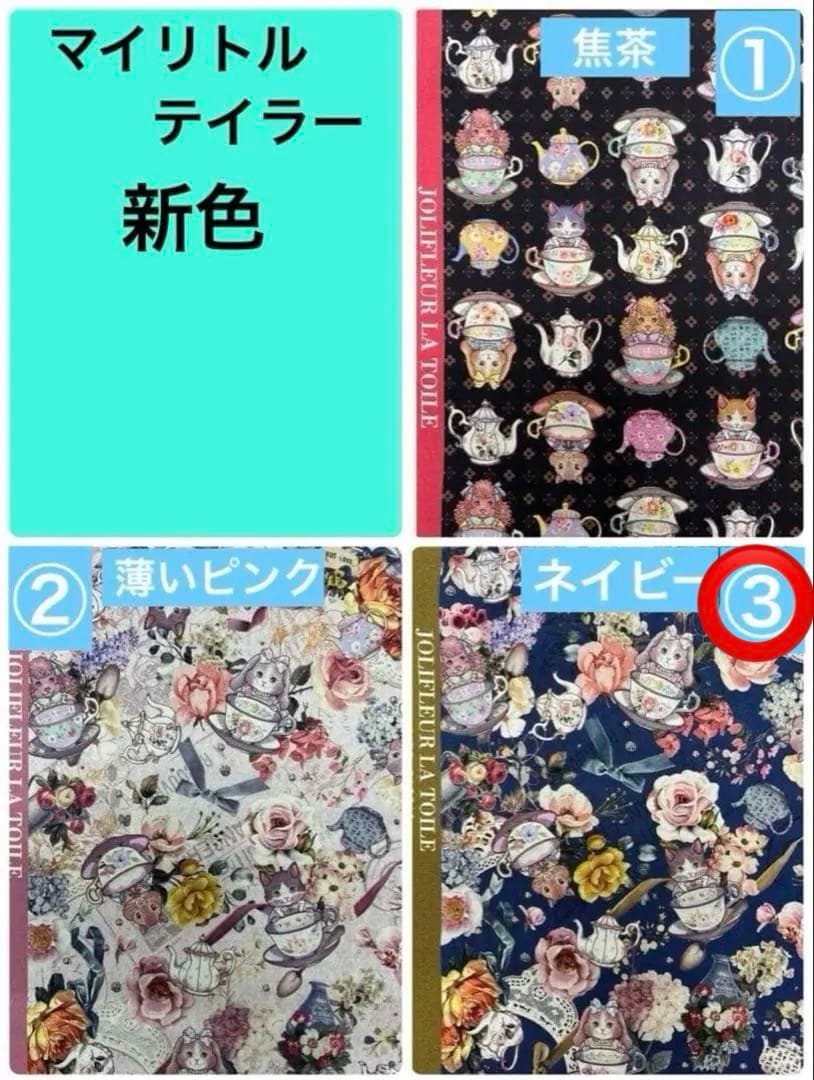 ジョリーフルール　マイリトルテイラー　神戸素材博イベント　セミオーダー　⑳