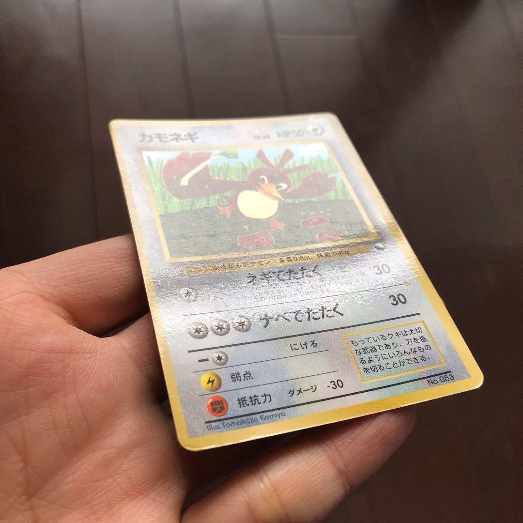 旧裏 ポケモンカード コロコロコミック限定 カモネギ 枠ズレ エラー