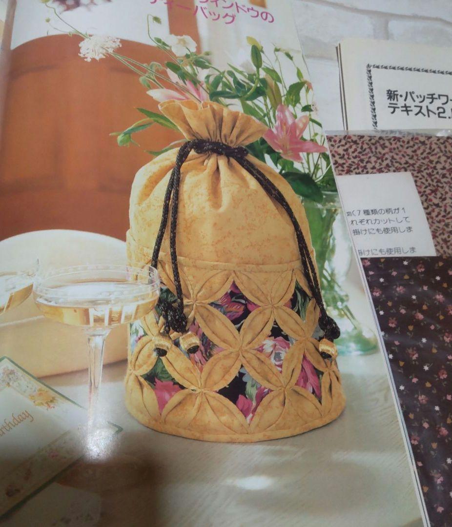 パッチワーク教本＆材料９セット