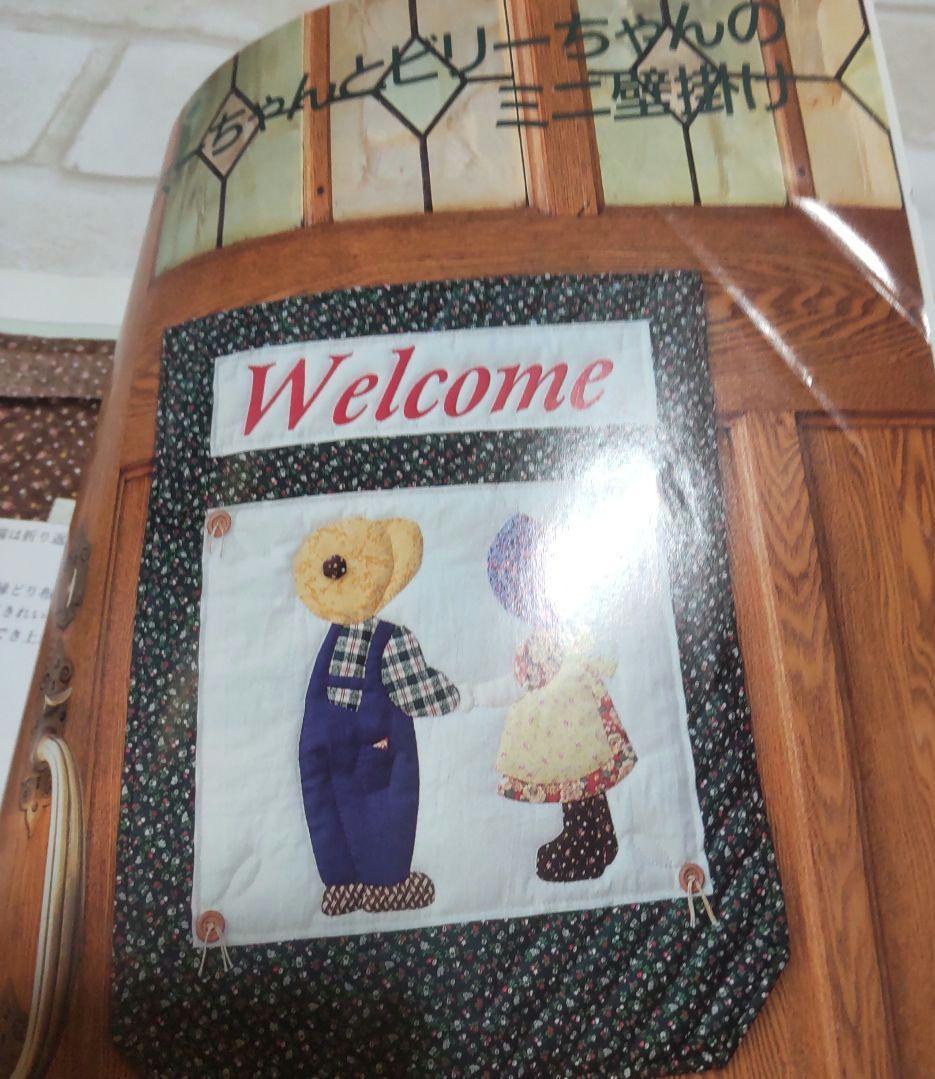 パッチワーク教本＆材料９セット