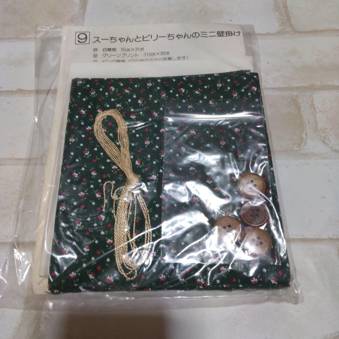 パッチワーク教本＆材料９セット