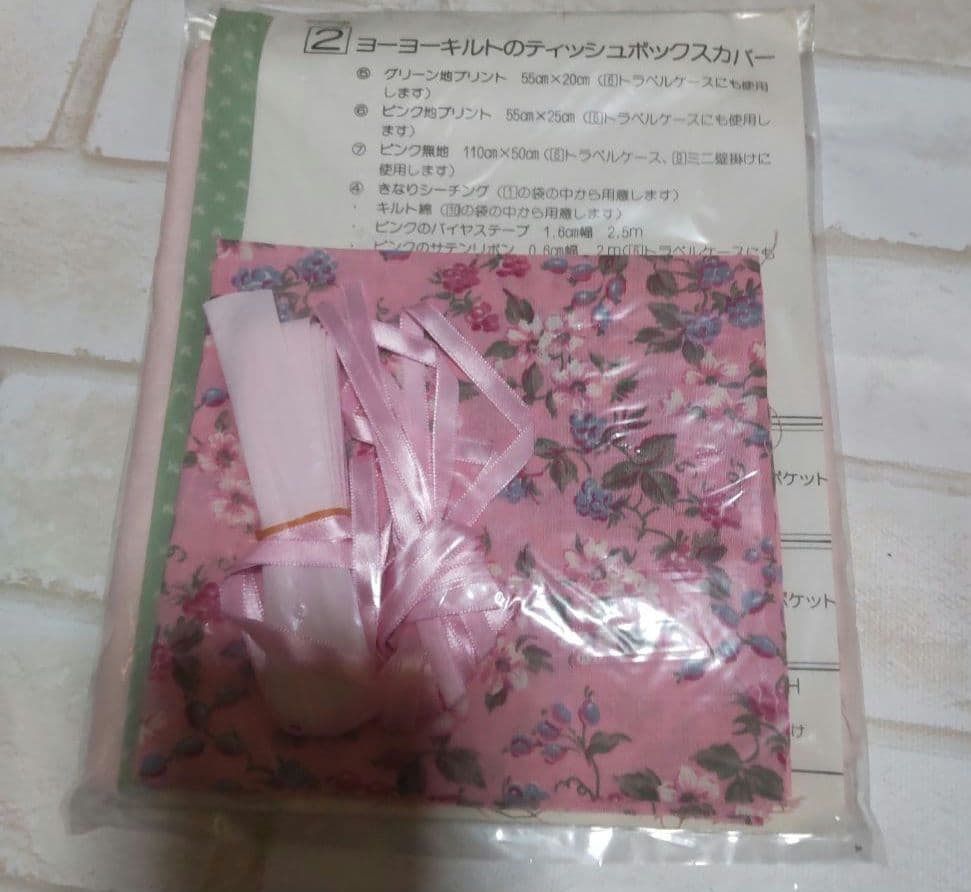 パッチワーク教本＆材料９セット