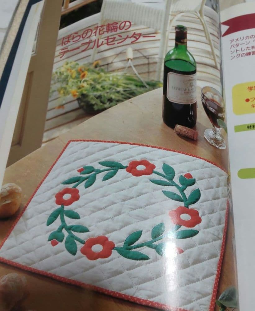 パッチワーク教本＆材料９セット