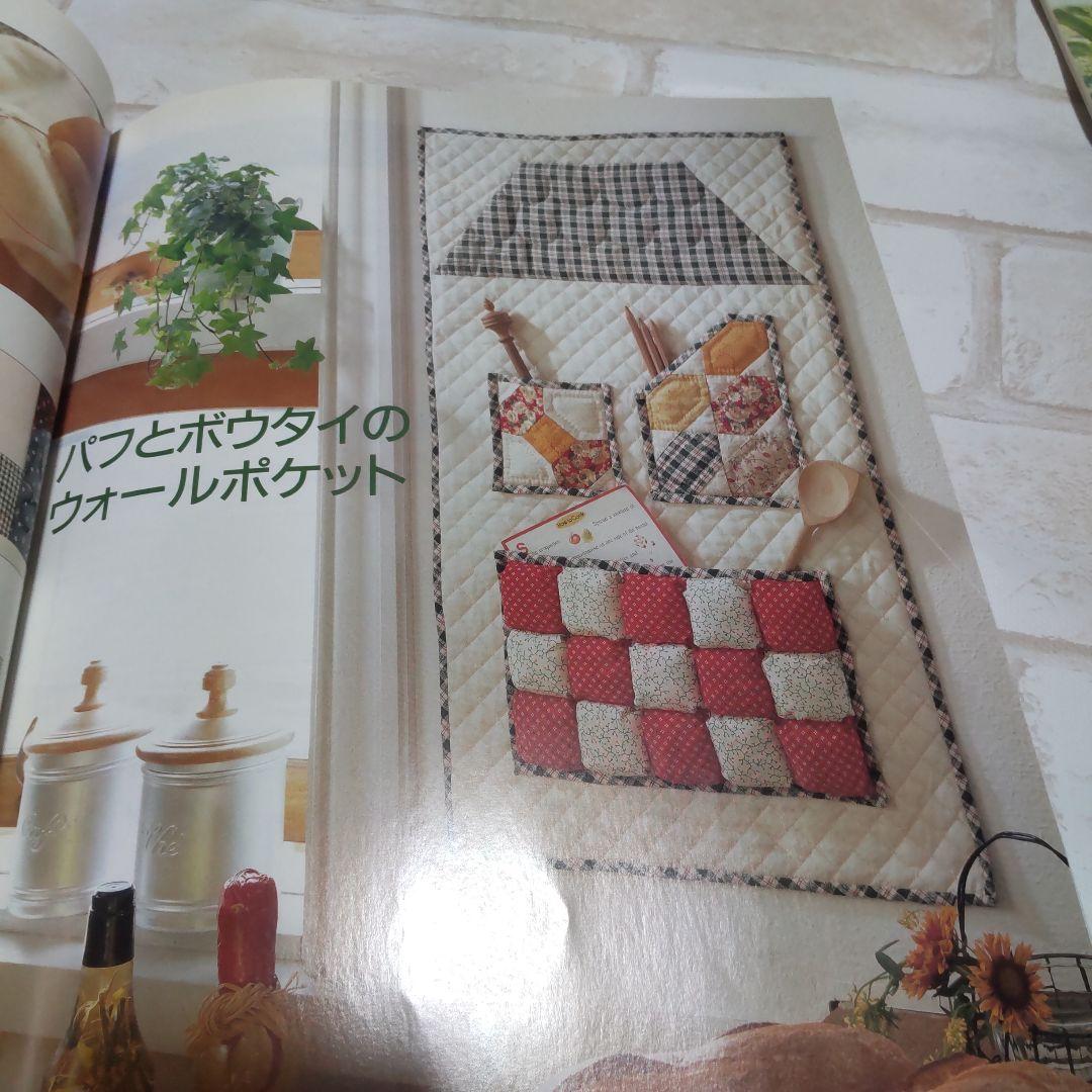 パッチワーク教本＆材料９セット