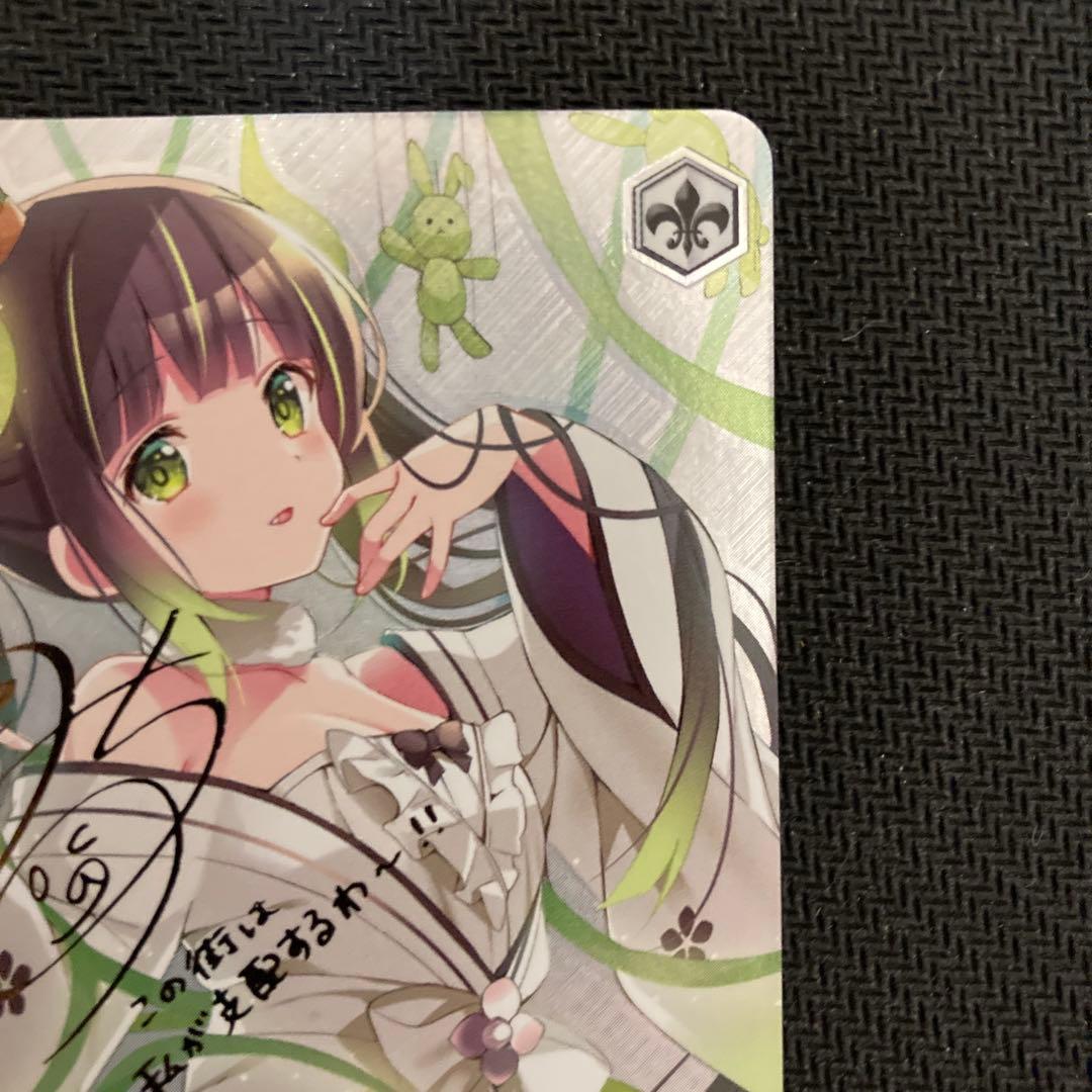 ヴァイスシュヴァルツ ごちうさ 千夜・プライド SP サイン