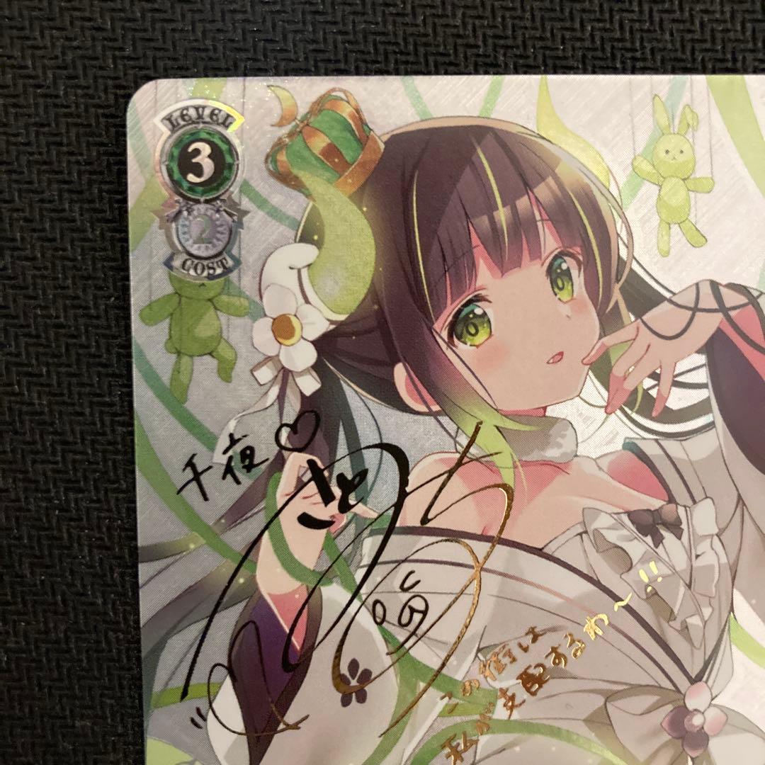 ヴァイスシュヴァルツ ごちうさ 千夜・プライド SP サイン