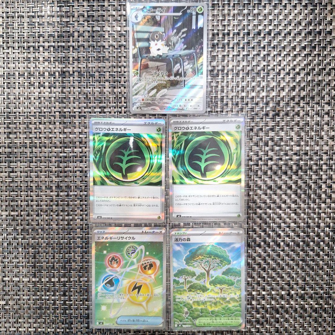 ポケモンカード ムニキスゼロ AR1枚・特殊エネルギー×2枚・SR×2枚