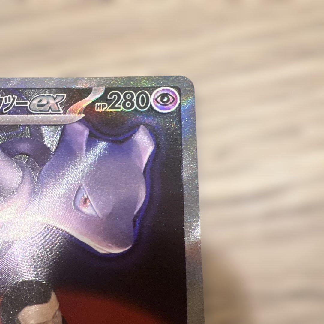 24時間以内発送‼️』ロケット団のミュウツーex SAR - メルカリ