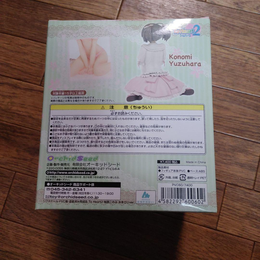 柚原このみ あまロリ、ゴスロリver.のセット未開封品です。 - メルカリ