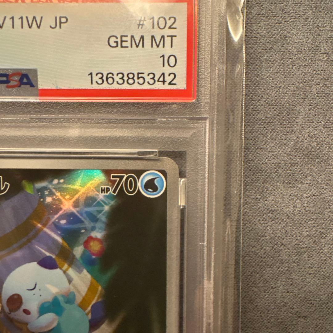 PSA10】ミジュマル AR 102/086 - メルカリ