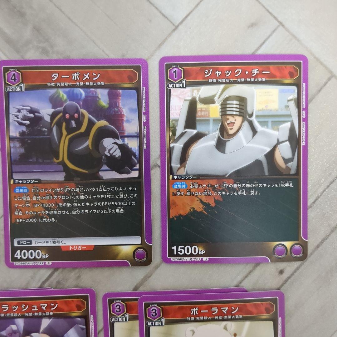 ユニオンアリーナ キン肉マン ネメシスセット - メルカリ