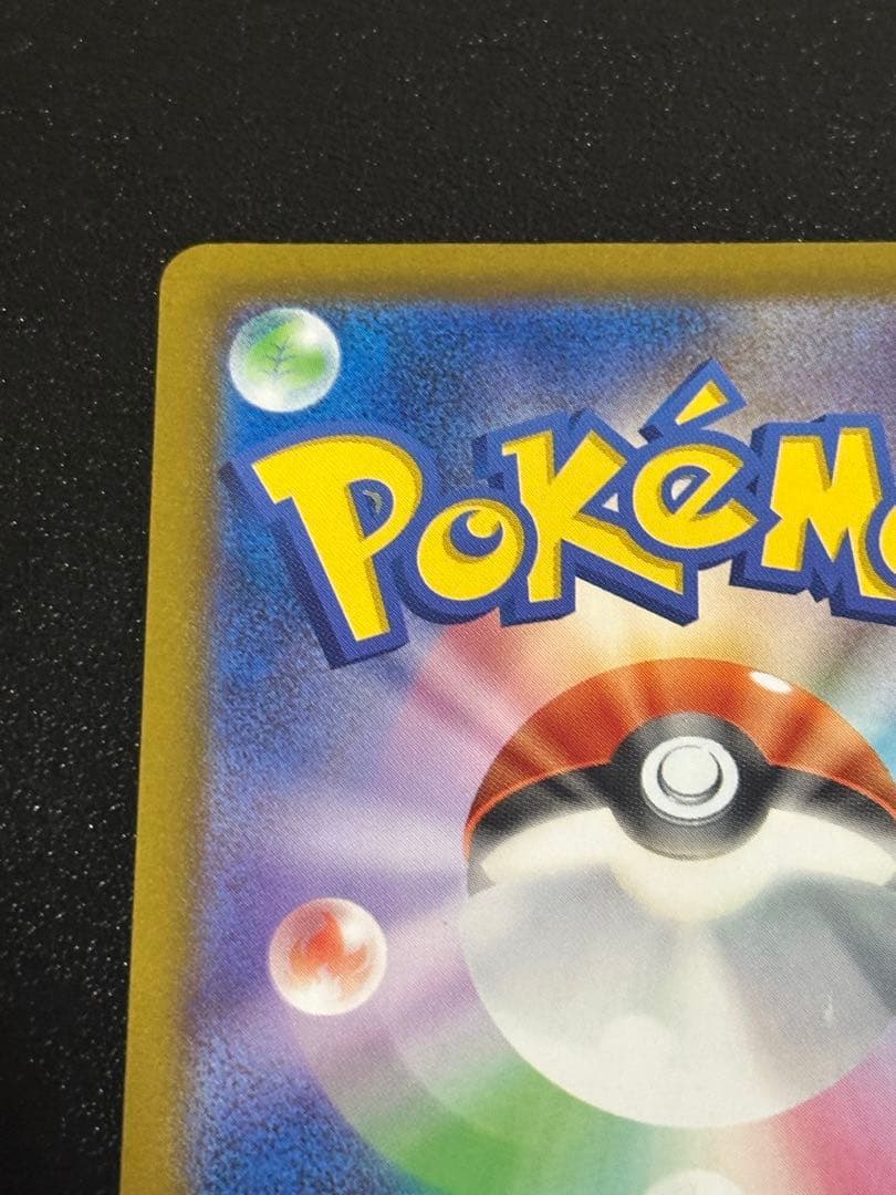 ピカチュウ sar メガドリーム