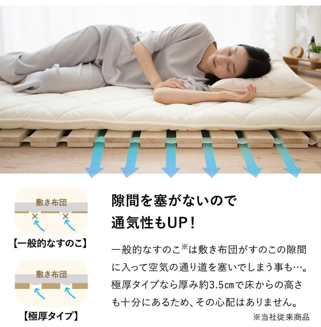 EMOR すのこベッド Sサイズ 約32×100cm