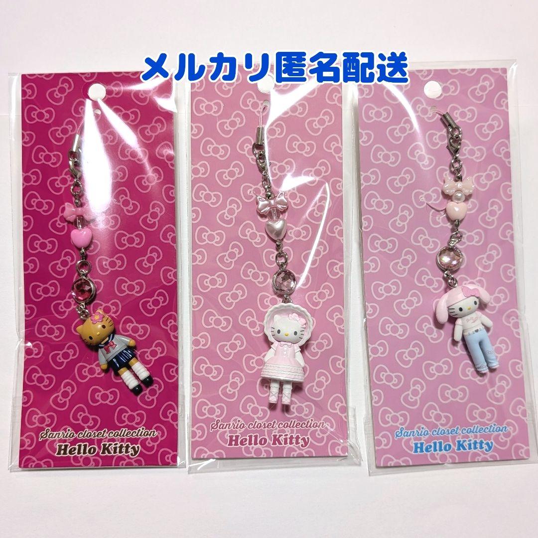 サンリオ　ハローキティ クローゼットコレクション　ストラップ（5種セット）