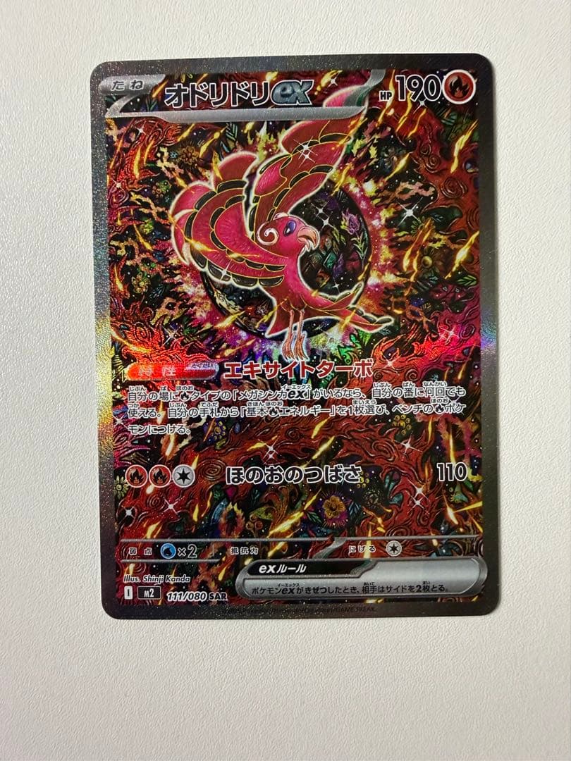 ポケモンカードsarまとめ売り メガドリーム1box付き