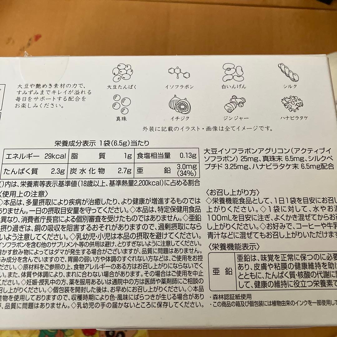 ポーラのシルキーソイ　90袋