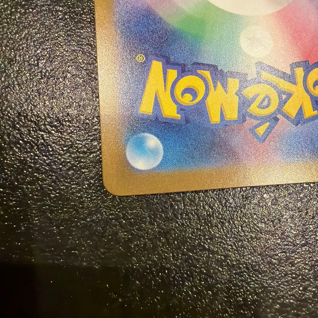 メガリザードンX ex エラー品