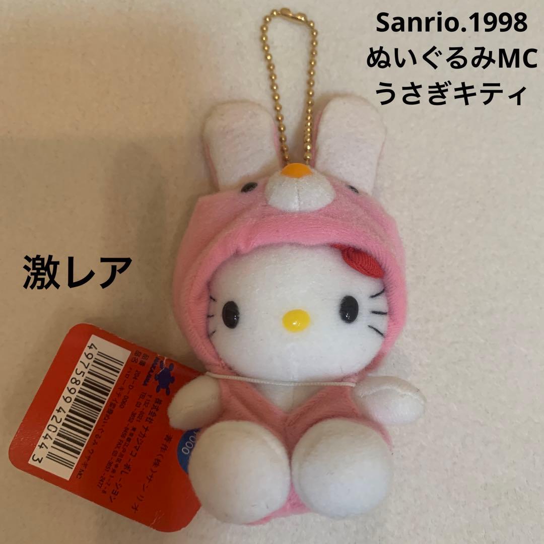 激レア‼️】サンリオ 平成 当時品 うさぎ着ぐるみ キティ ストラップ