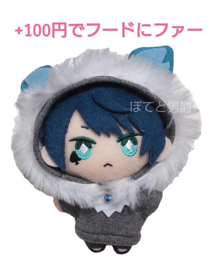 □Gパーカー グリムver.□ぬい服 10cm□ツイステ - メルカリ