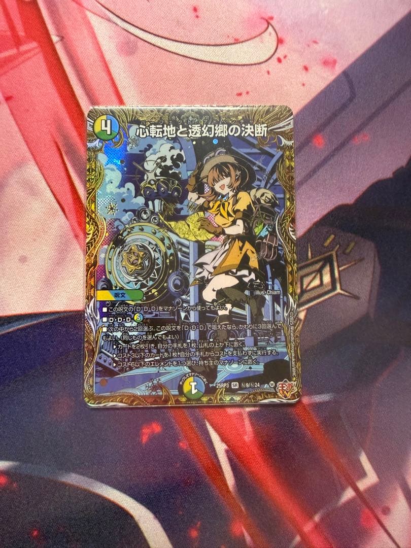 パーフェクトアドベンチャー シークレット - メルカリ