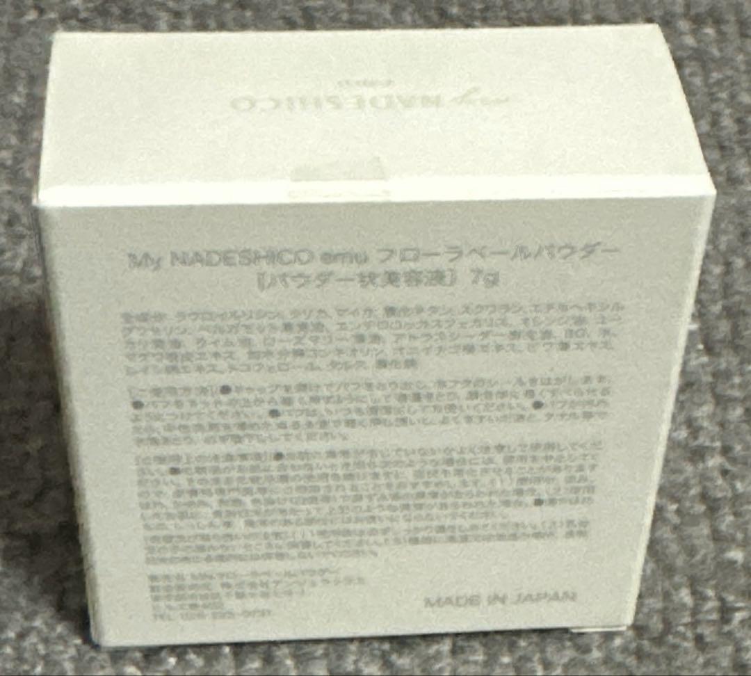 新品・未開封マイナデシコセット