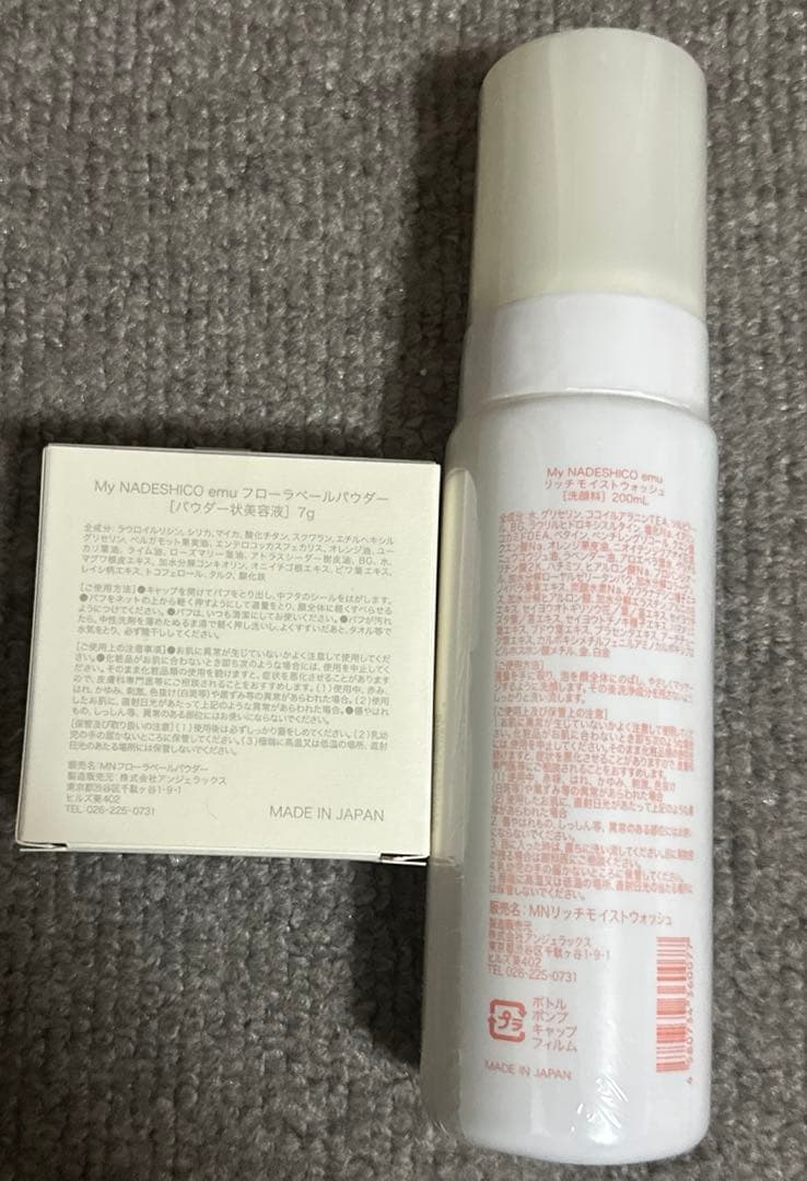 新品・未開封マイナデシコセット