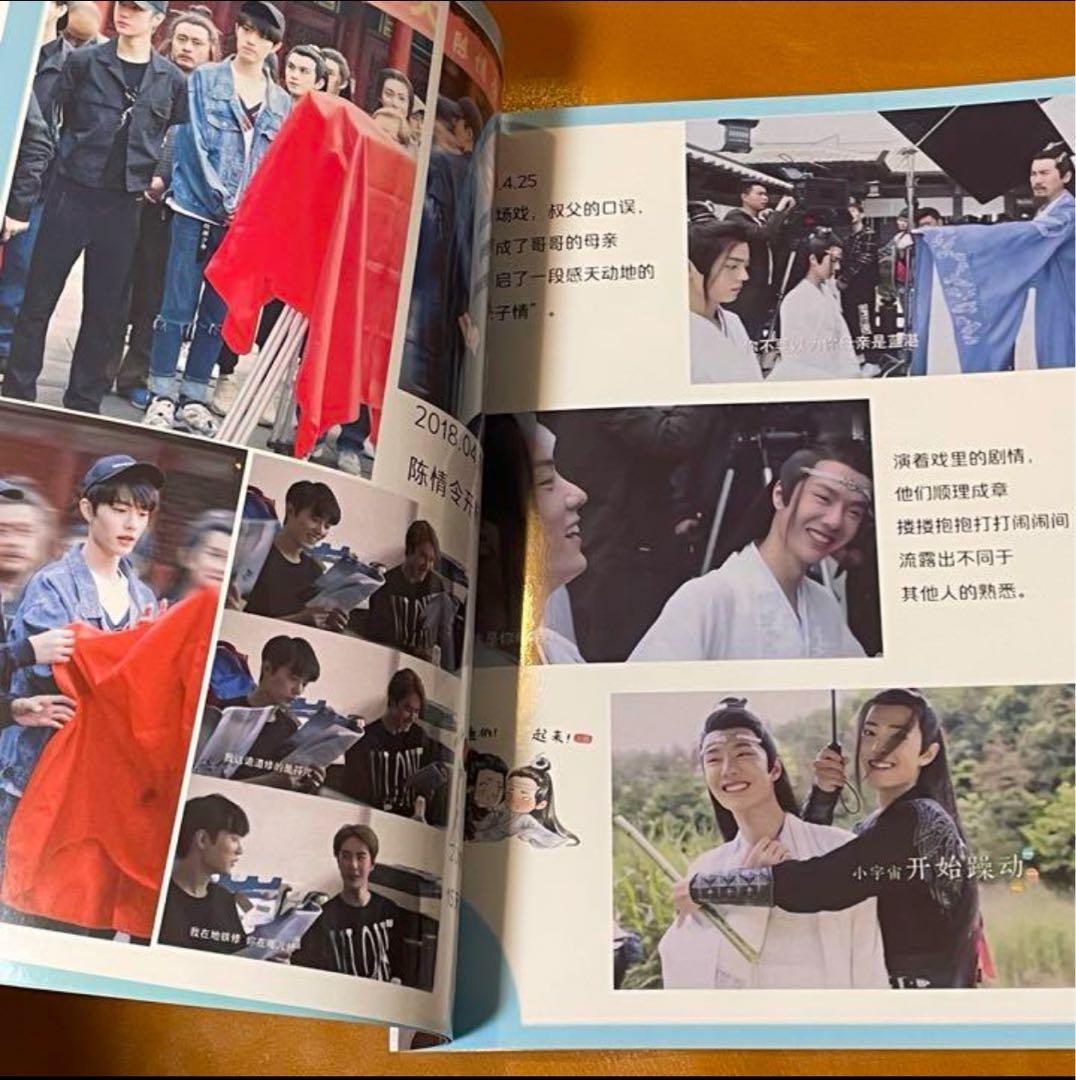 陳情令　ドラマ裏エピソード　写真集