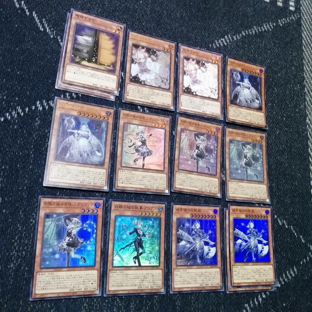 遊戯王 ラビュリンス デッキ アリアンナ ア＝バオ・ア・クゥー [03754