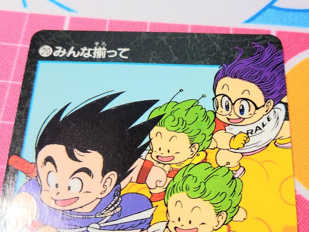 ドラゴンボール ビジュアルアドベンチャー 孫悟空 アラレちゃん 20