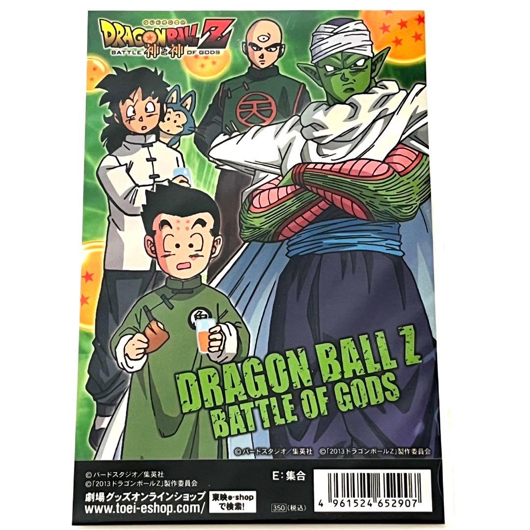 ドラゴンボールZ 神と神 劇場グッズ ステッカー シール 2枚 当時物