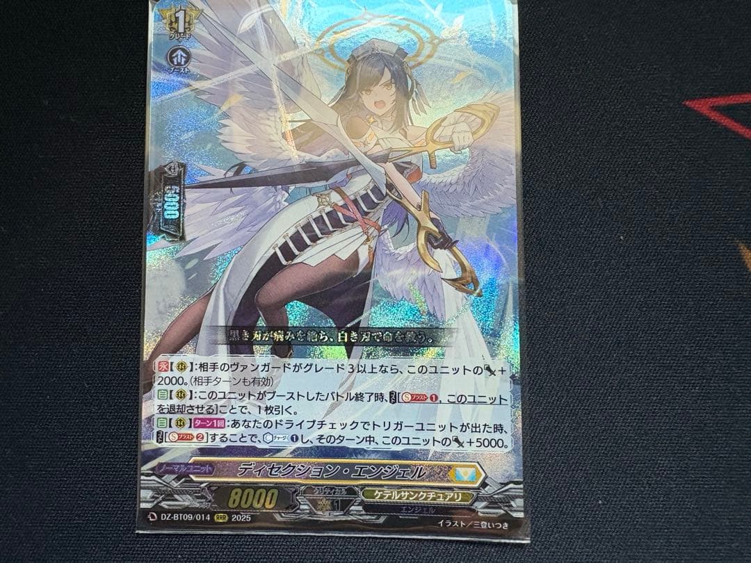 ヴァンガード ディセクション・エンジェル RRR - メルカリ