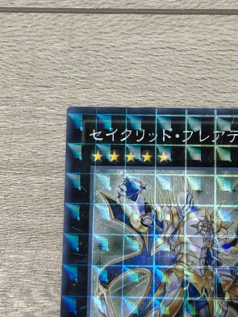 セイクリッド・トレミスM7 セイクリッド・プレアデス シークレット