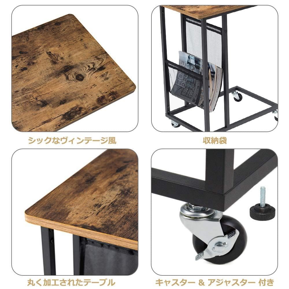 コの字型デザイン　収納バッグ　　　キャスター付き　サイドテーブル