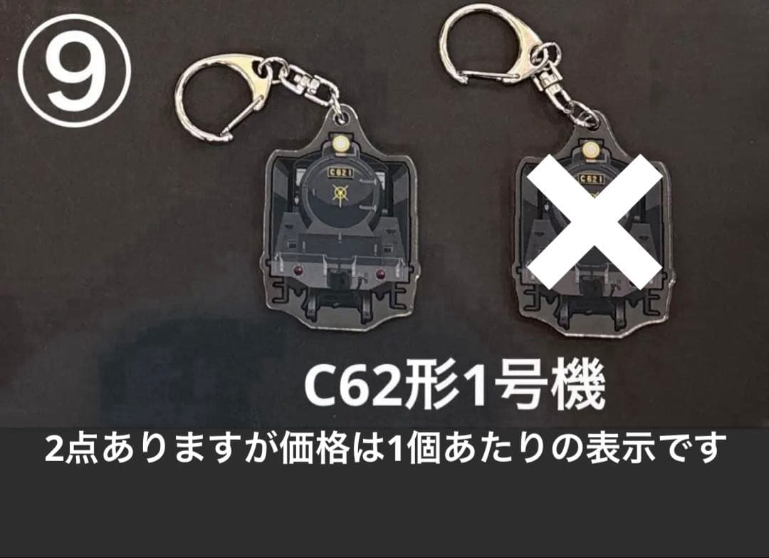 京都鉄道博物館限定］鉄道シリーズトレーディングキーホルダー - メルカリ