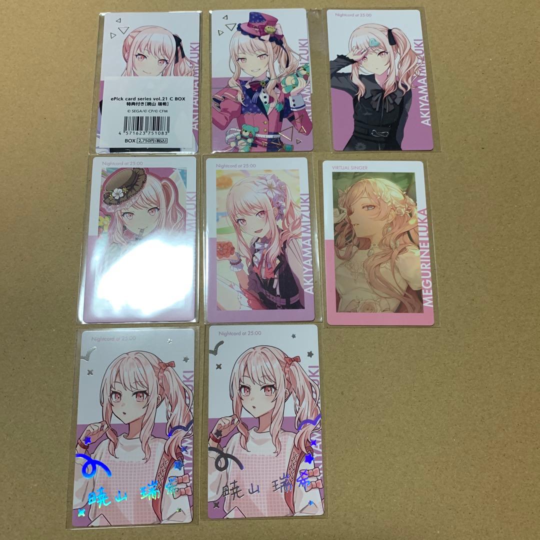 プロセカ 暁山瑞希 エピカ まとめて。箔押しあり - メルカリ