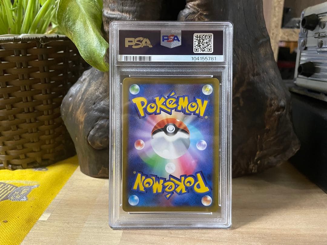 カミツレのきらめき SR S8 フュージョンアーツ 113/100[PSA10]