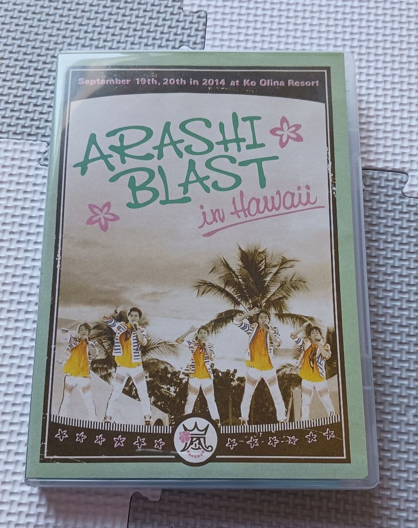 嵐/ARASHI BLAST in Hawaii〈2枚組〉 - メルカリ