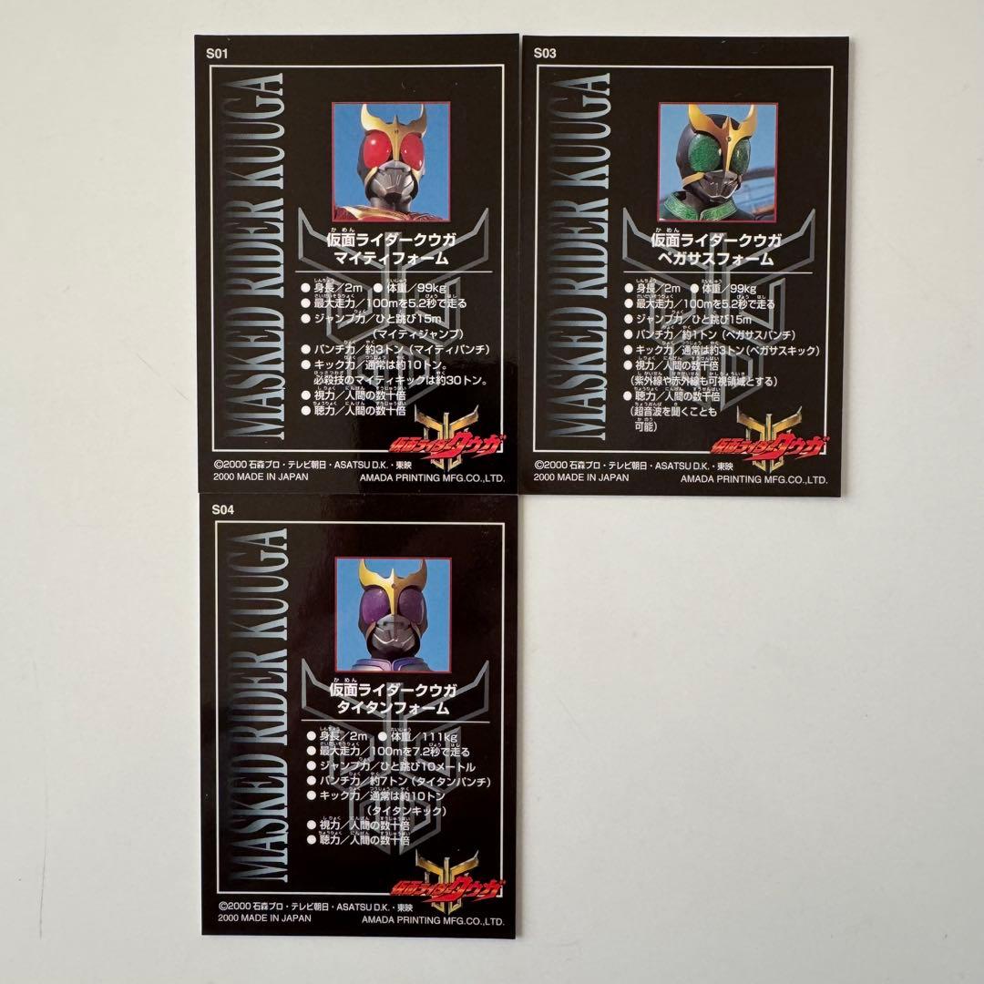 アマダ 仮面ライダークウガカード ホロカード＆レアカード12枚セット