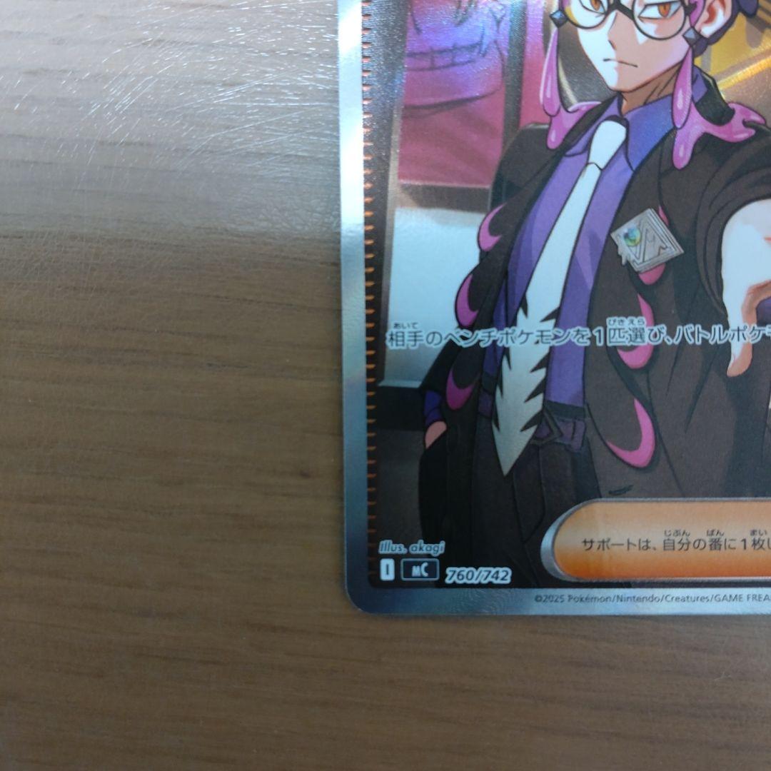 スタートデッキ100 ボスの指令 SR仕様 カラスバ No.095/100 - メルカリ