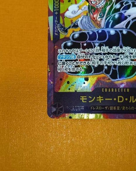 モンキー・D・ルフィ SEC-P パラレル OP10-118 - メルカリ