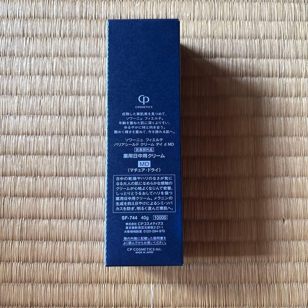 新品未開封　CP コスメティクス ソワーニュフィエルテ　薬用日中用クリームMD