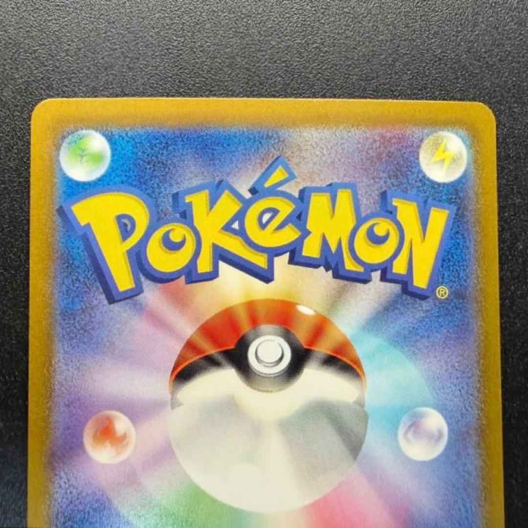 ナンジャモ SAR SV4a シャイニートレジャーex 350/190